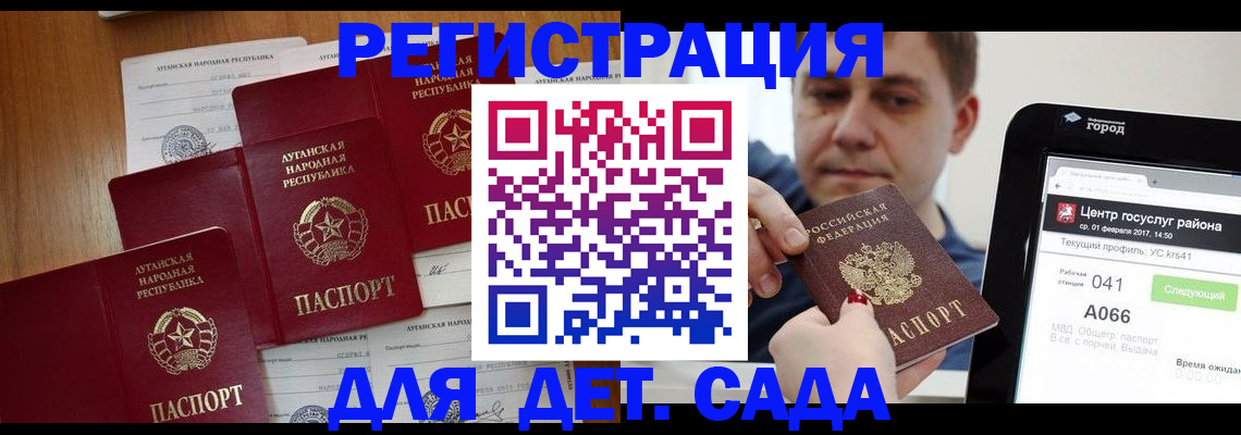 прописка 2025 в Балтийске