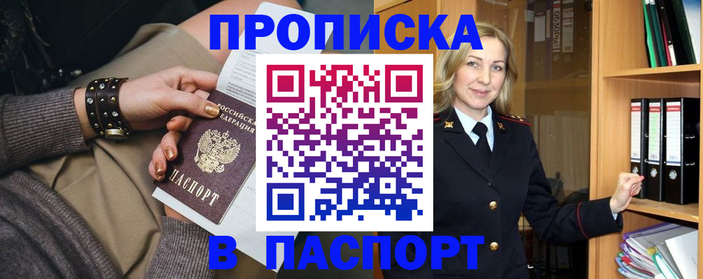 прописка поиск в Балтийске